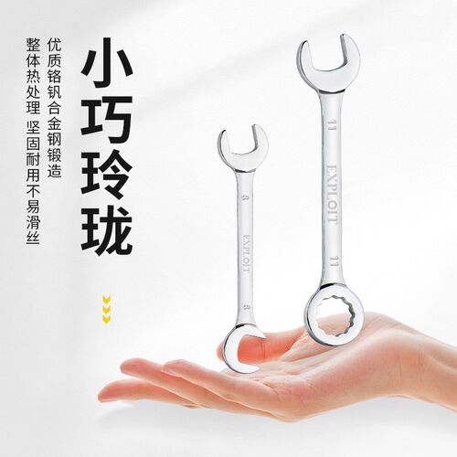 热销迷你开口梅花简易扳手单头呆扳8mm10J号小号六角小螺母4-11成