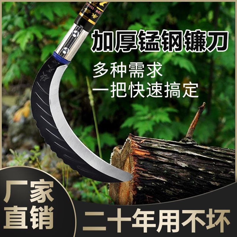 热销割草镰特快镰刀n高锰钢割玉米杆割草刀家用割稻谷除草工具砍