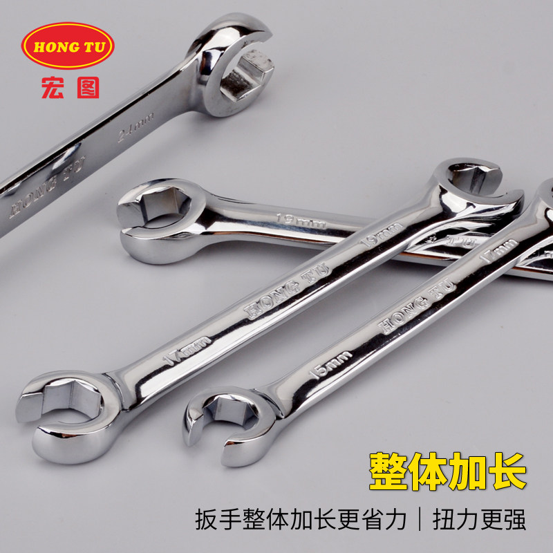 热销宏图双e头六角开口油管扳手刹车油管拆卸专用叉口呆扳子工具6