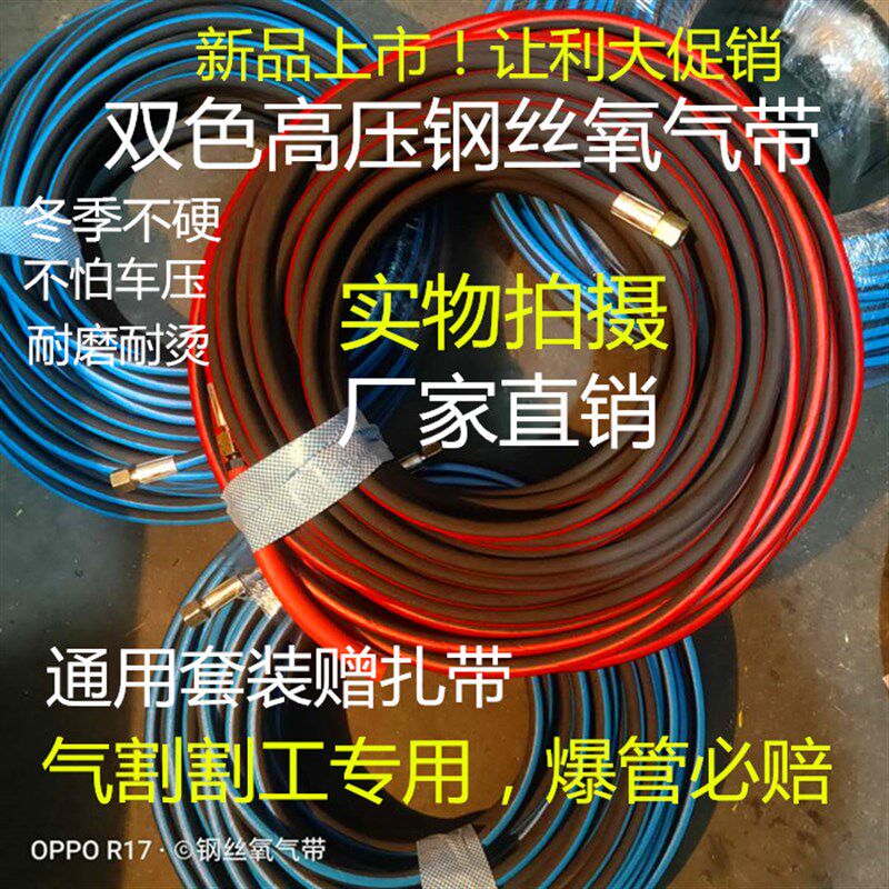热销高压a钢丝氧气双色焊割管工业用6mm气割软管乙炔煤气管耐磨耐