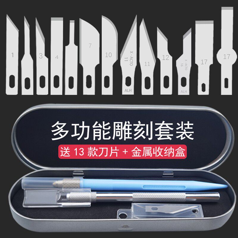 热销雕刻刀片维修手机铲刀11号手工橡H皮章木雕金属笔刀柄篆刻工