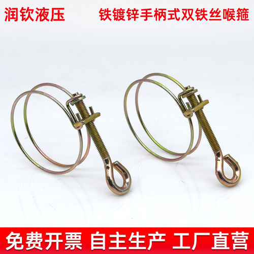 热销铁镀锌手柄式双n钢丝喉箍加粗钢丝水带水管油管胶管软管专用
