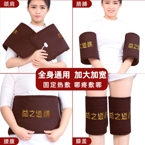 热销电加热盐f袋海盐粗盐热敷包护膝老寒腿艾灸膝盖关节疼痛保暖