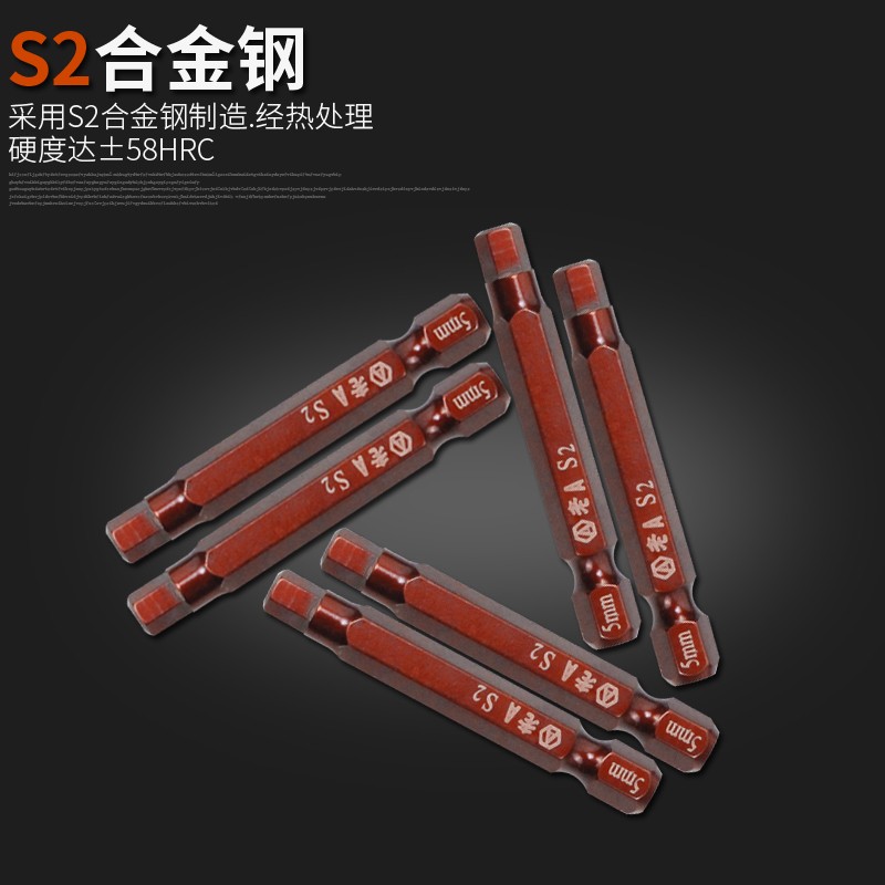 热销老A 加长磁性内六角批头 S2电动起子风批头3 4 5 6m.m电钻六