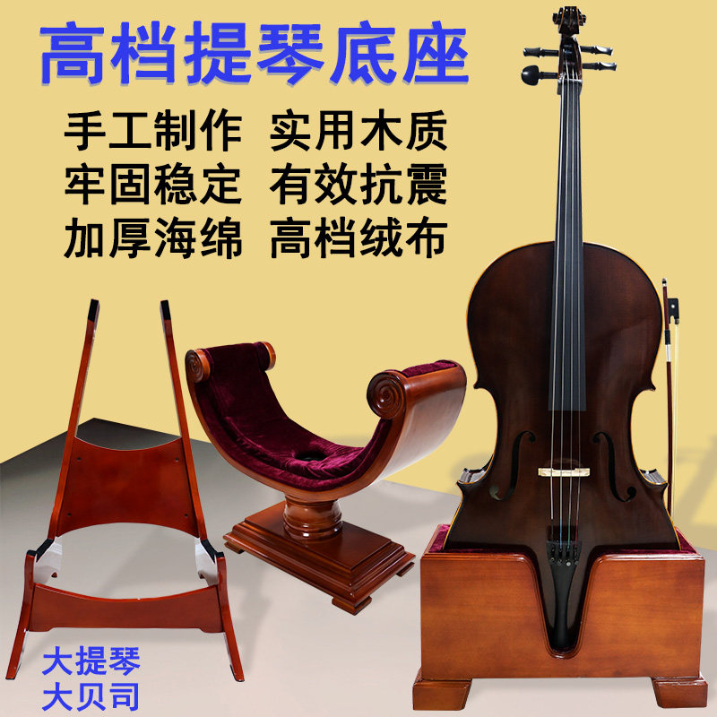 热销吉他架支架底座低音 提琴大 琴架琵琶地架放置U架贝斯座架木