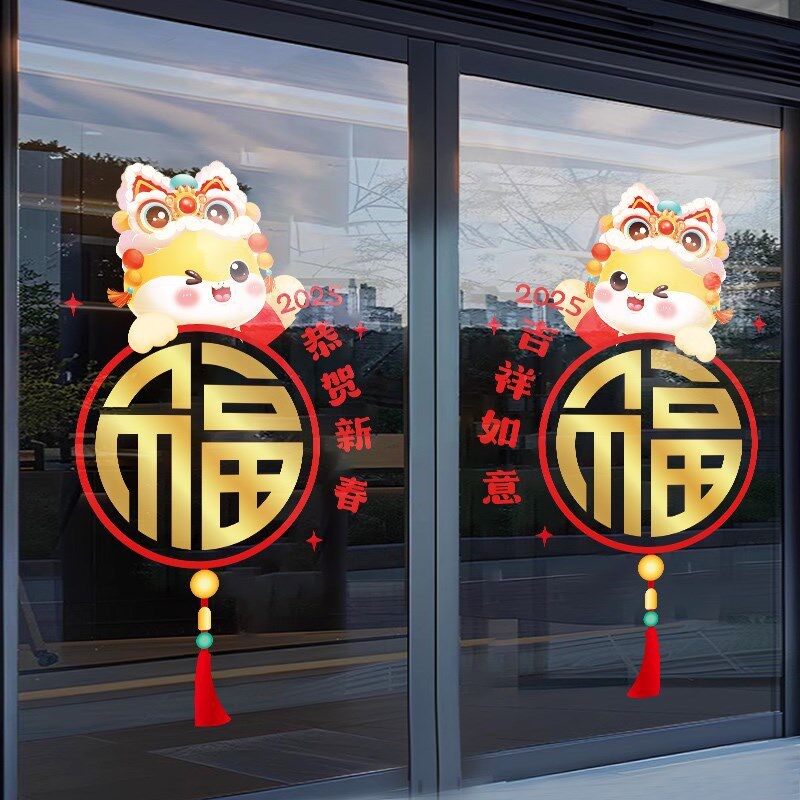 热销2025蛇年门贴o福字窗花玻璃贴纸卡通可爱春节窗贴过年橱窗静