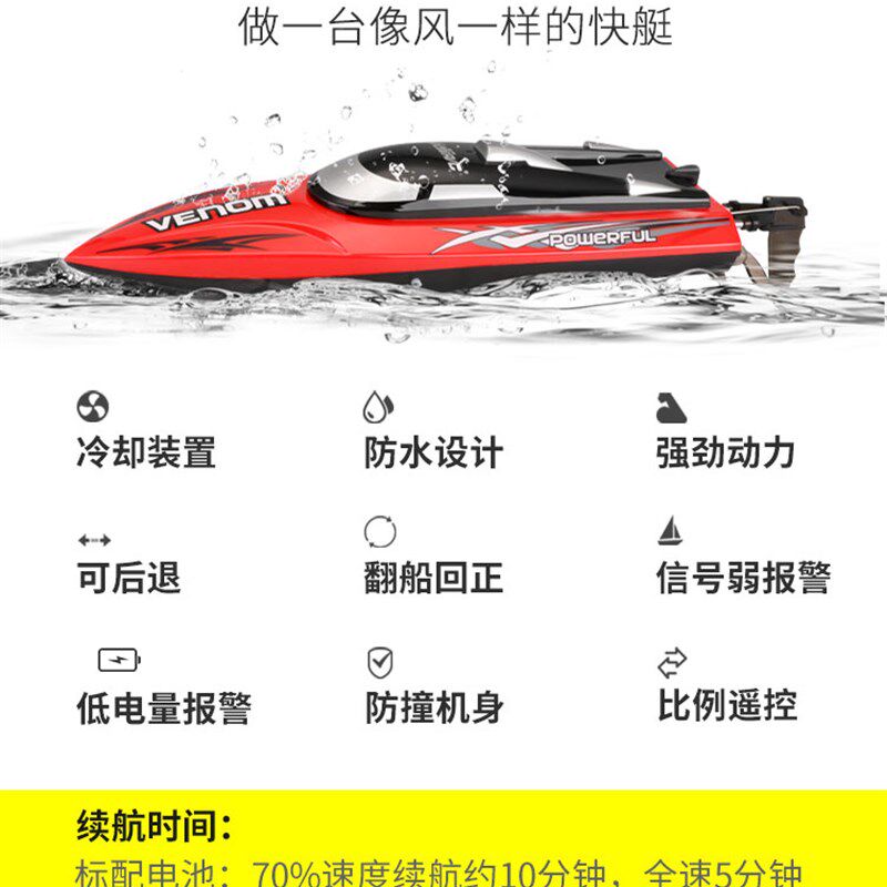 热销优迪遥控船高j速快艇轮船模型大型儿童男孩电动游艇可下水上
