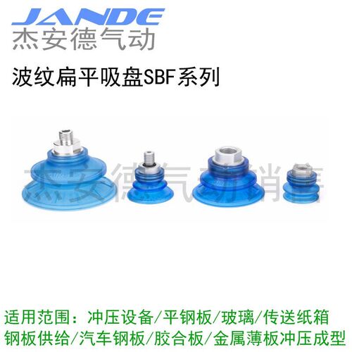 热销定制适用工业真空吸盘平钢板w玻璃传送纸箱BF602F802F100真空