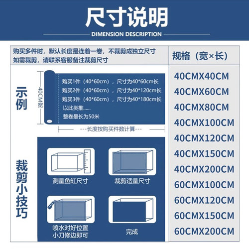 热销鱼缸背景贴纸j缸外自粘无胶装饰造景贴膜静电贴黑色内外玻璃