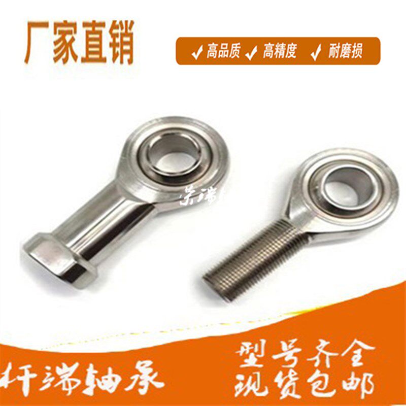 热销球头鱼眼g杆端关节轴承正反牙内外螺纹粗细丝接头连接杆SA系