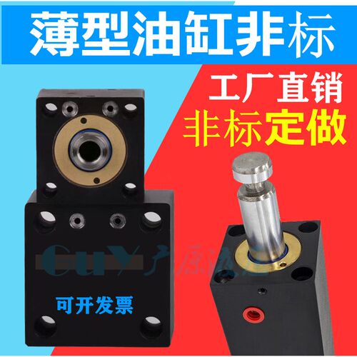 热销定做CX薄h型油缸JOB方型小油缸磁性光杆H杆油路模具夹具微型