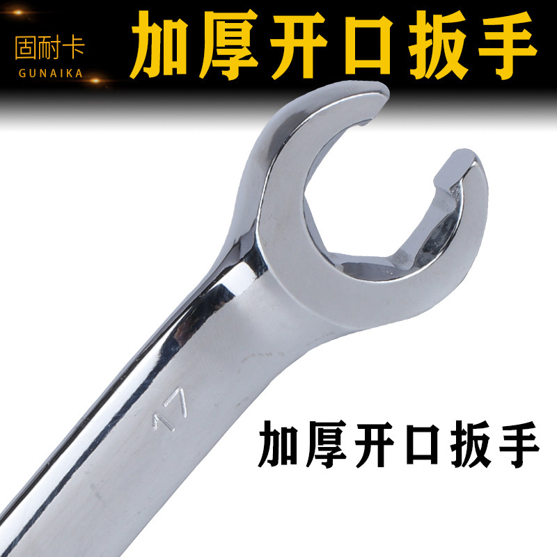 热销油管扳手  双头开口叉口呆板子刹车油管拆卸S汽修专用扳手工