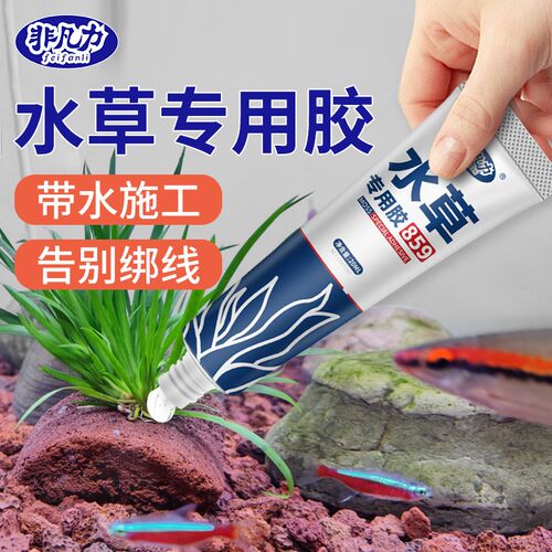 热销非凡力水草胶专用粘石头假山底座造景鱼缸R珊瑚杜鹃根沉木胶