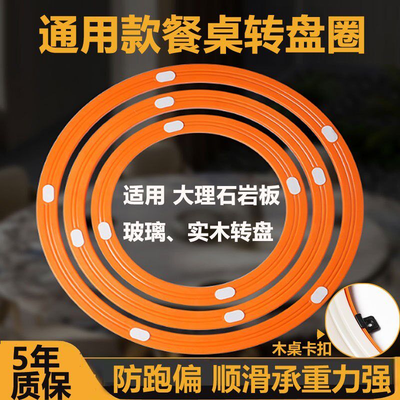 热销热销餐桌转盘底座大理石岩板玻璃实木旋转盘塑料Y转芯轴承家