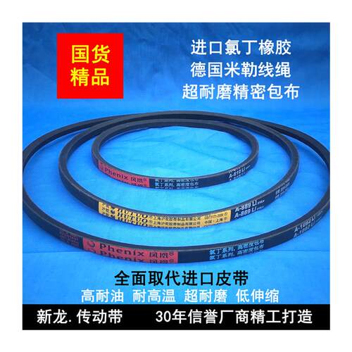 热销现货速发三角带A型A114A1200A121A120IA1245A1250A1270绞肉机