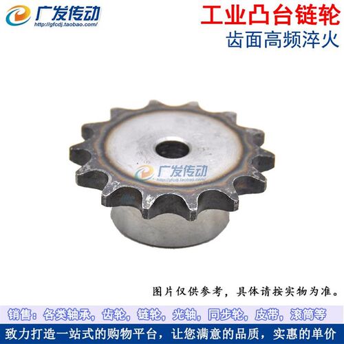 热销材质A3钢 4分/08Bq链轮 21/22/23/24/25齿 T 凸台链轮 链条链
