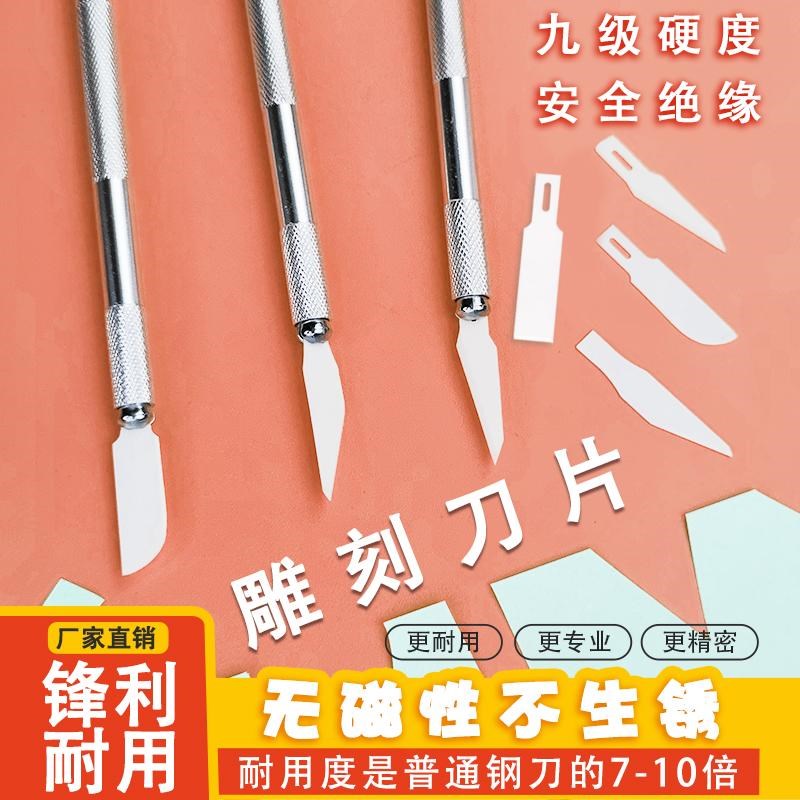 热销笔刀橡d皮章手账专用刻刀工具套装手工雕刻笔陶瓷刀片雕刻刀