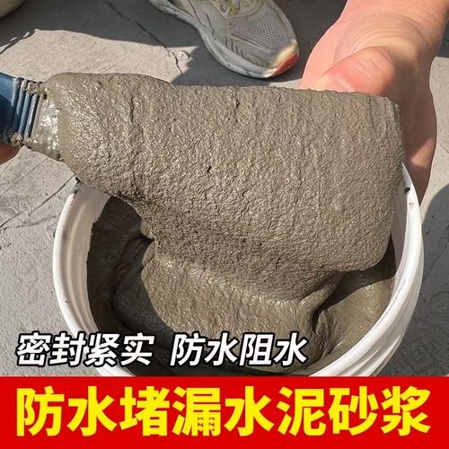 热销水泥沙子f混合好聚合物砂浆修补堵漏砌筑贴地面混凝土家用快