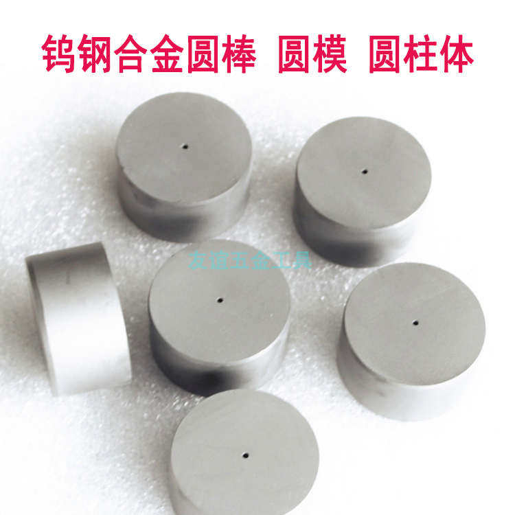热销YG8硬质合金圆棒 钨钢条整体 圆柱直径2H5mm-70mm高度20mm-6