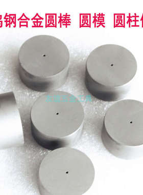 热销YGa8硬质合金圆棒 钨钢条整体  圆柱直径25mm-70mm高度20mm-6