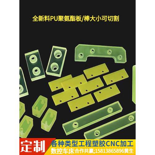 热销加工优力胶棒定制模牛筋缓冲块防静H电胶板圈 PU聚氨酯耐磨垫