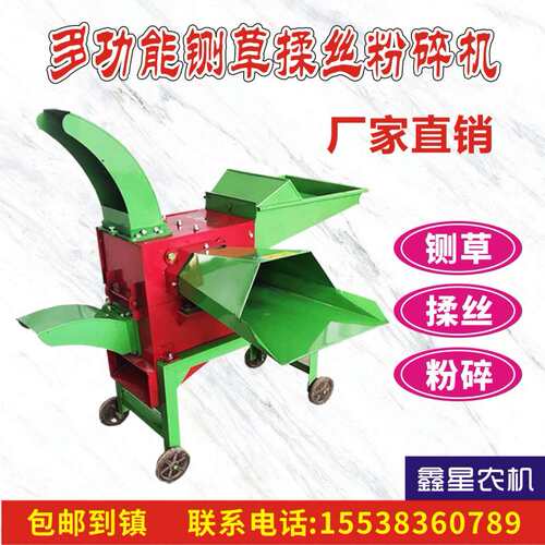 热销料碎草机牛羊养殖k家用小型w一D体切草i机L揉丝机铡草粉碎机