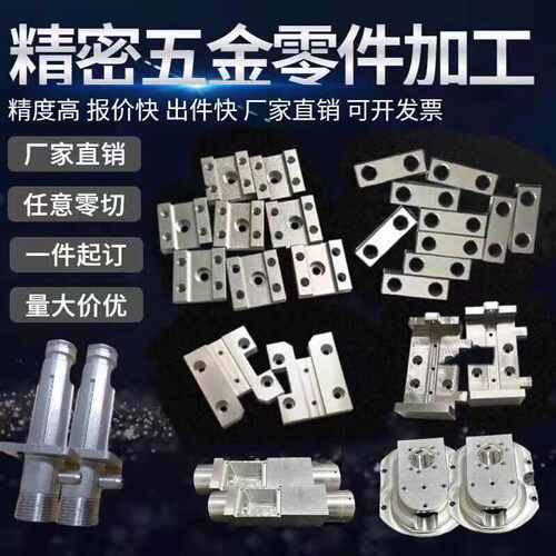热销机械加工五金零件加工精w密铝合金电木夹具治具设计加工CNC加