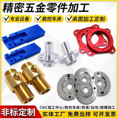 热销CNC加工铝合金精密机械五金零件数K控车床不锈钢黄铜非标定制