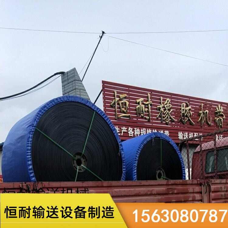 热销尼龙输送带人字帆布耐高温传送带防J滑工业皮带阻燃输送带支