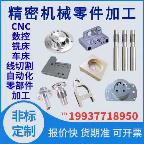 热销定做精密五金机械零件铝件黄铜P0M塑胶M件CNC铣床数控车床诚