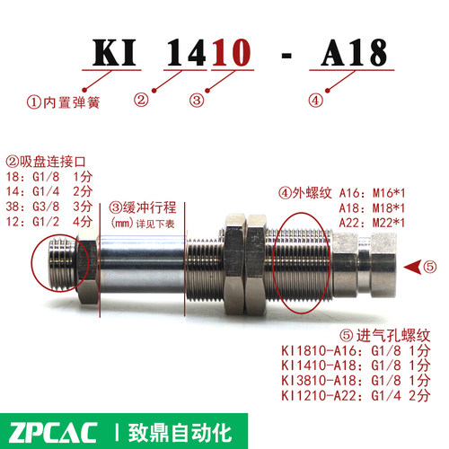 热销工业真空吸盘可回转连接杆支架KI1810-A16 KI1420-A18 K.I383