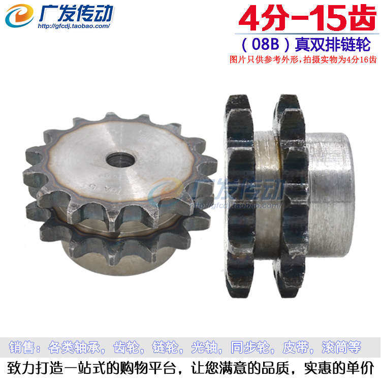 热销08B真双排链轮 4分36v齿双排链轮 适用4分双排链条传动 节距1