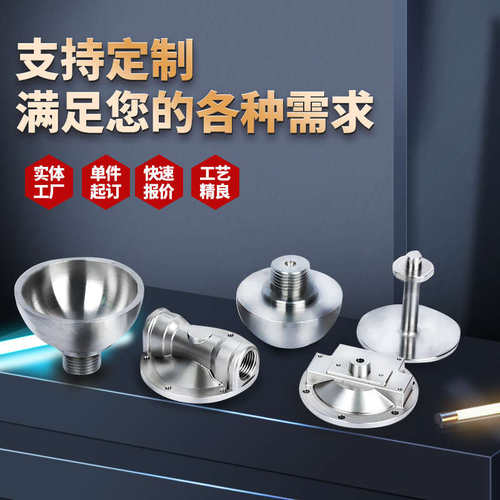 热销CNC加工零件数控车铣床铝合D金不锈钢铜钣金机械五金来图单件
