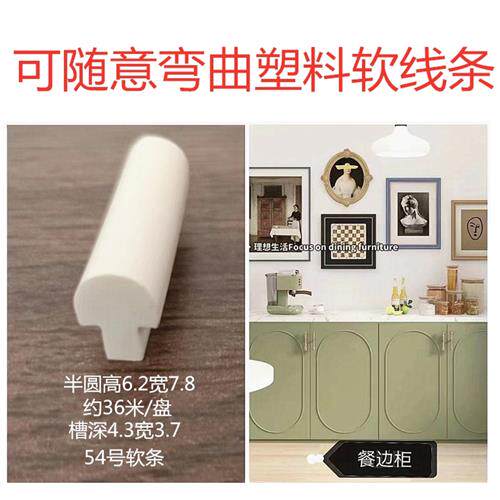 热销吸塑雕刻模压移门浮o雕花塑料pvc软线条欧Q式造型腰线藤条珠
