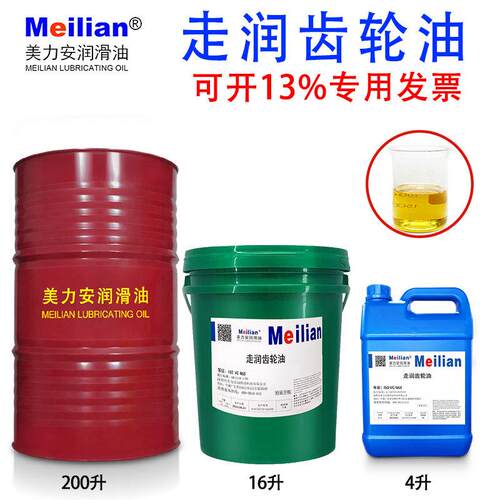热销走润防腐防锈抗磨工m业齿轮油46N32号68#100#150号机械680润