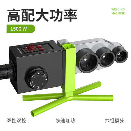 热销器热熔器器水管pprr水管熔接新品家用接焊接大功率热熔机热水