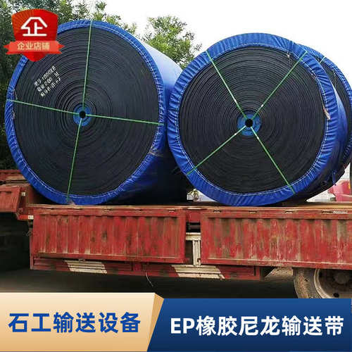 热销EP橡胶尼龙输送带耐磨耐高温 防滑人字环P形传送带 定制工业