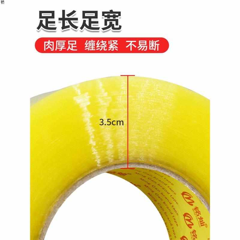 热销透明胶带大卷快o递打包宽胶带纸黄色封口胶布整箱封箱胶带