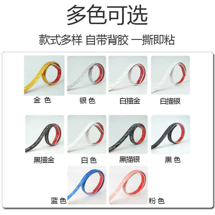 热销镜子边框装饰线条pvc软线条自粘相框M线条石膏吊顶腰线包边封