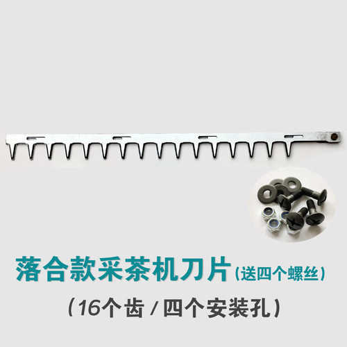 热销落合款采茶机刀片配件吹风管盖铝风叶轮N弯头伞形齿轮连杆箱