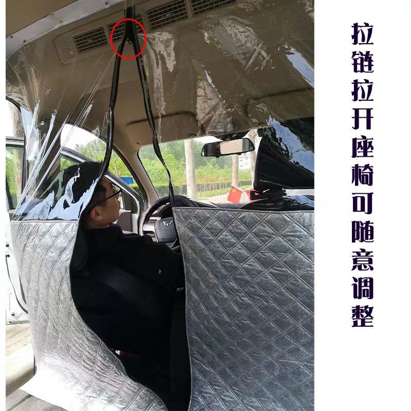远程星享V6E57En空调隔断帘新能源面包车中间分离隔热开瑞江豚优