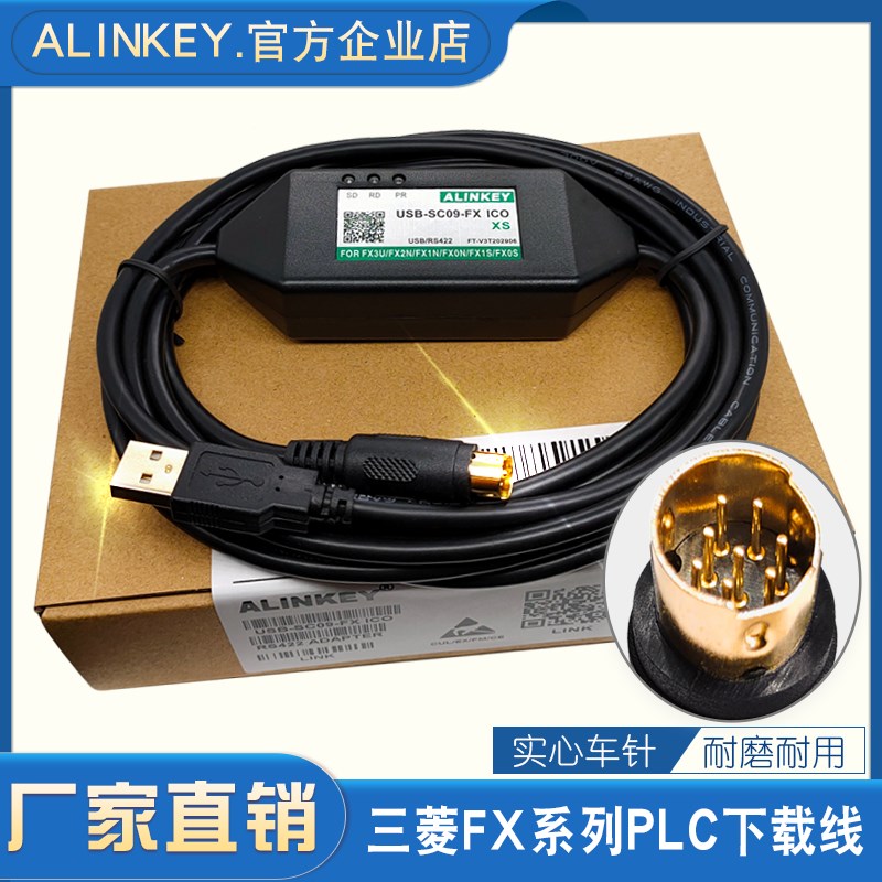 三菱plc数据下载j线FX3U编程电缆通讯线 USB-SC09-FX 监控调试隔