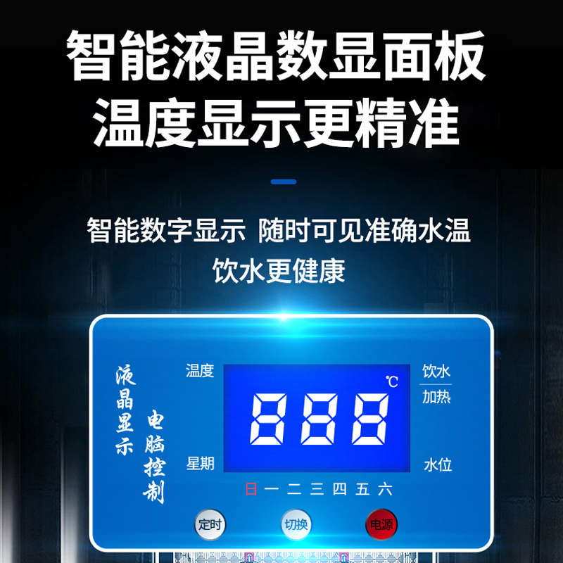 峰丽源柜式开水炉商用步进式发泡开水器带过滤开水箱X饮水机烧水