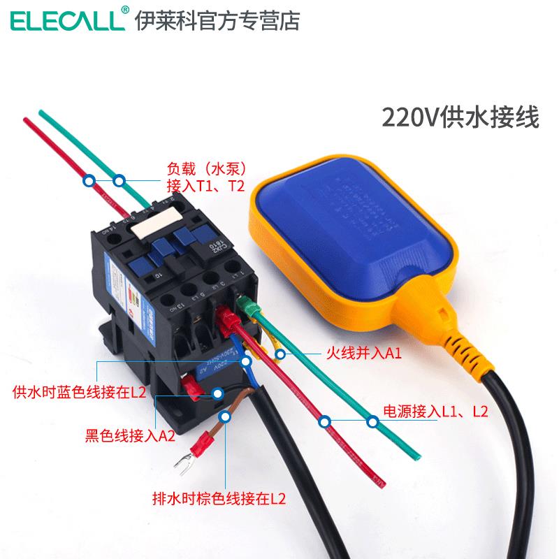 伊莱科水塔水位控制器EM15-2浮球开关传感器全R自动液位计家用抽