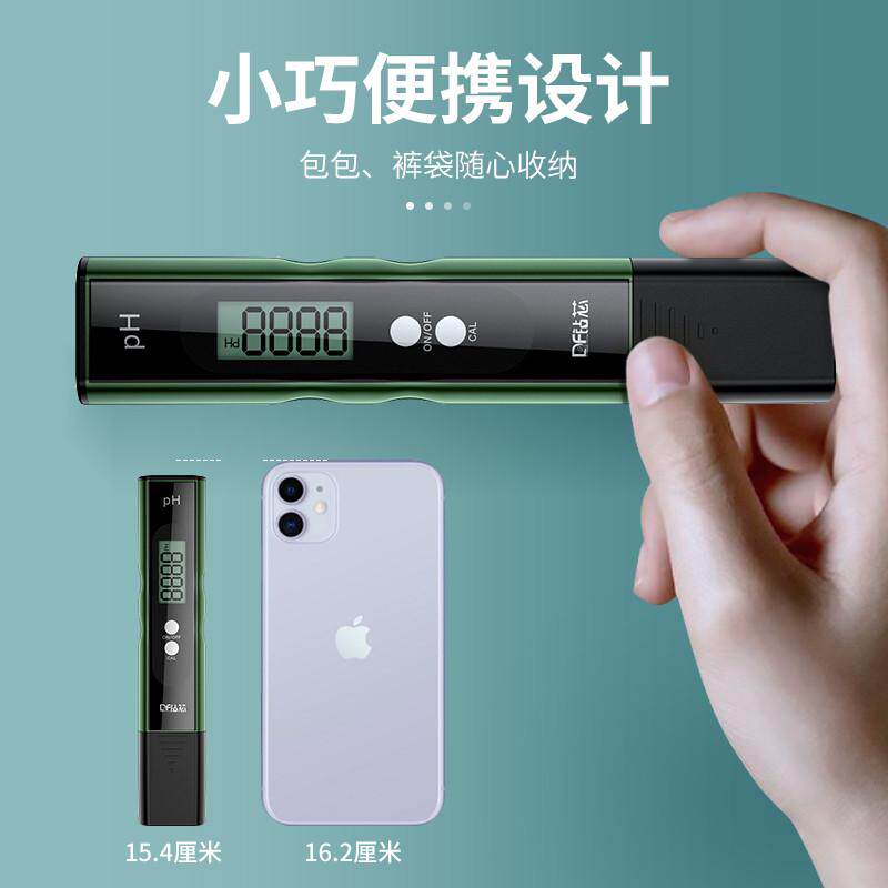 钻芯PHa测试笔高精度PH计检测仪器酸碱度水族鱼缸水质PH值测试仪