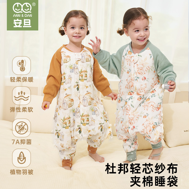 安旦儿童纱布薄厚夹棉空调睡袋春秋季分腿睡袋婴儿连体衣长袖睡袋