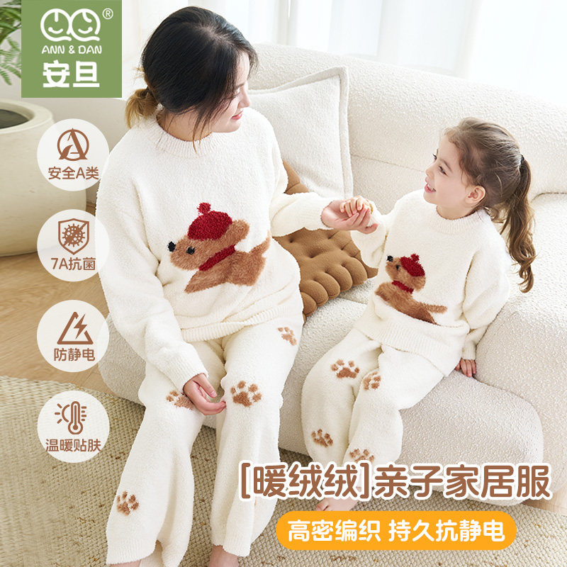 安旦暖绒分体家居服7A抗菌