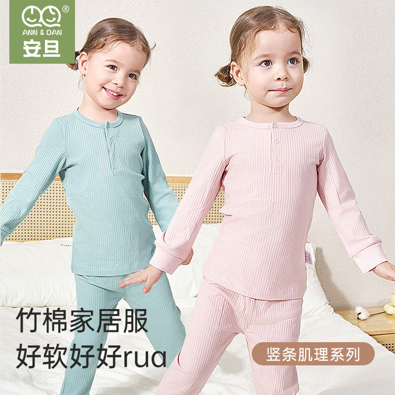 安旦婴幼儿童A级竹棉弹力秋衣秋裤保暖睡衣秋冬坑条长袖长裤