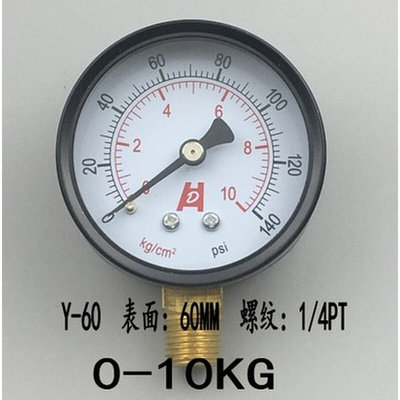 Y-60压力表 水压气压表  Y60-5Kg 10KGg15Kg 25KGg PSi 螺纹1/4PT
