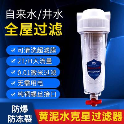 农村井水黄泥水反冲洗前置过滤器家用入户口自来水管超滤膜净水器